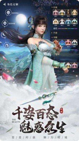 问道之天穹变激活码