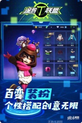 涂鸦联盟九游版攻略
