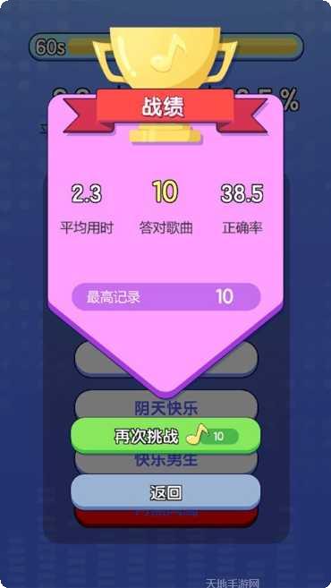 指尖歌王游戏下载