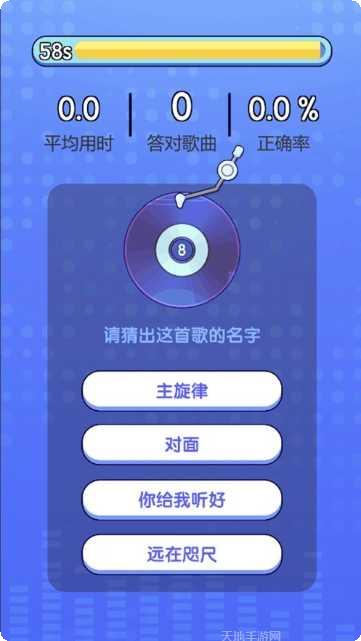 指尖歌王玩法介绍