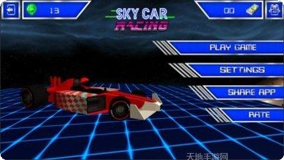 天空赛道驾驶赛车技巧