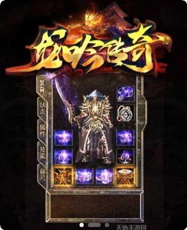 龙吟传奇三合一最新版本下载