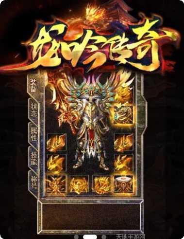 龙吟传奇三合一角色介绍