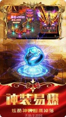 顺玩传奇幻想火龙打金版装备获取