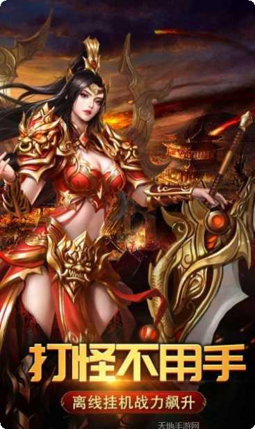 顺玩传奇幻想火龙打金版角色培养