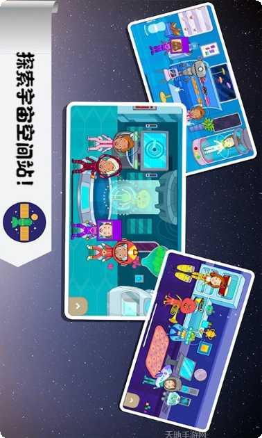 托卡迷你小镇海滩角色大全