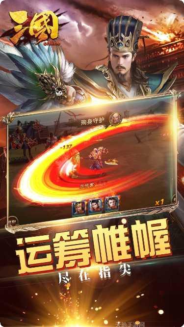 三国online送充版攻略