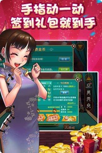 和聚堂棋牌游戏下载