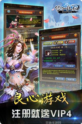 修仙挂机攻略