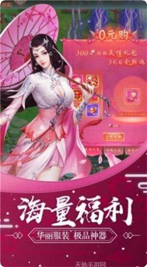 诸天传记最新版本