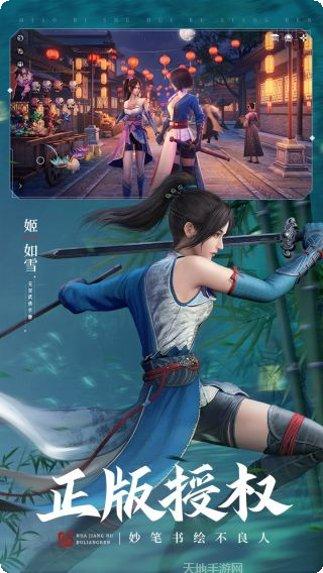 不良人3角色推荐