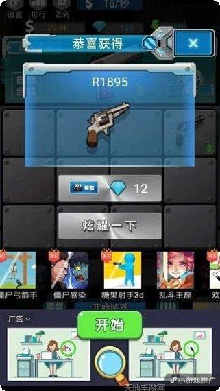98k枪神最新版本