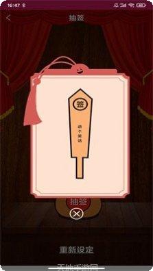 聚会玩骰子游戏下载