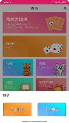 聚会玩骰子游戏技巧