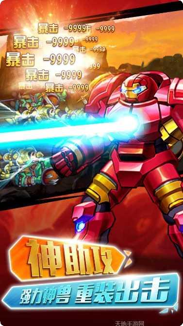 洛克英雄传BT角色介绍