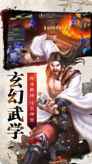 九州天下传破解版下载