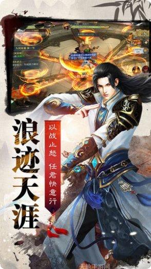 九州天下传破解版安卓