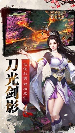 九州天下传破解版无限金币