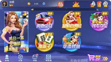 游人棋牌好友对战