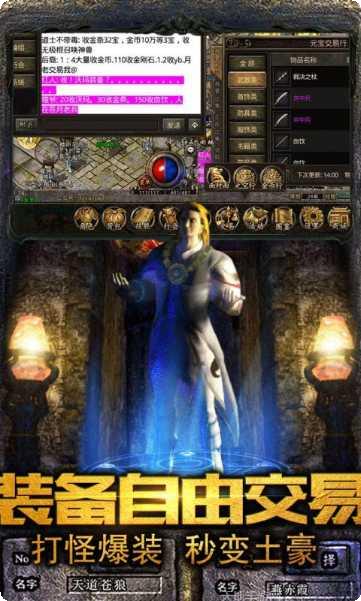 传奇至尊185职业选择