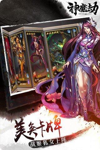 神魔劫最新活动
