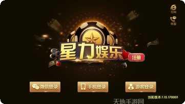 来来西丰棋牌玩法