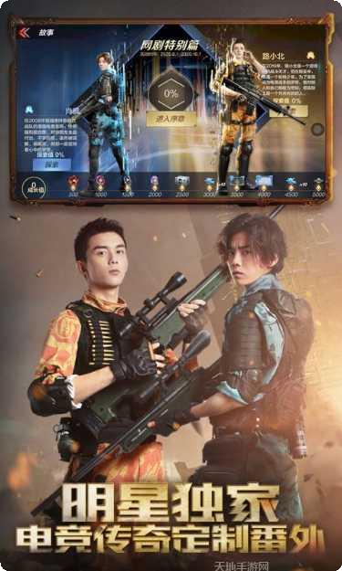 穿越火线枪战王者最新版本