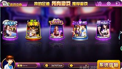 028游戏技巧