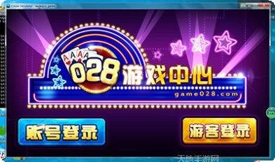 028游戏下载