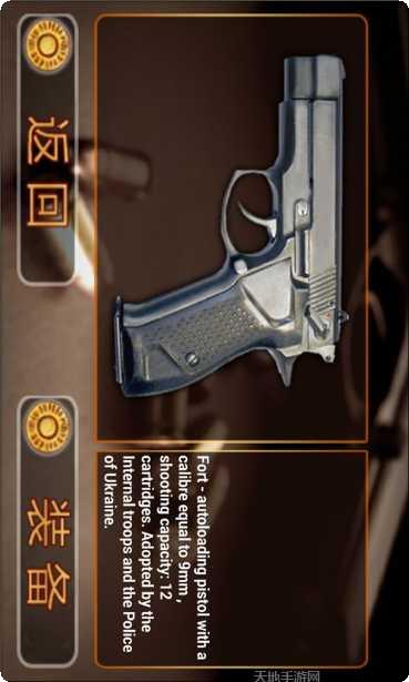 反恐射击2021最新版本