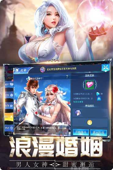 盖娅战记OL下载