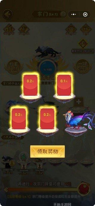 山海经异变提现版礼包