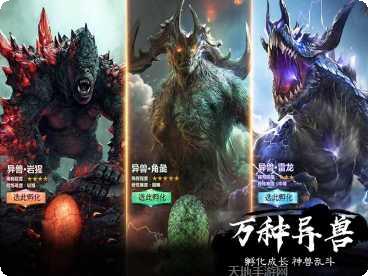 山海经异变提现版活动