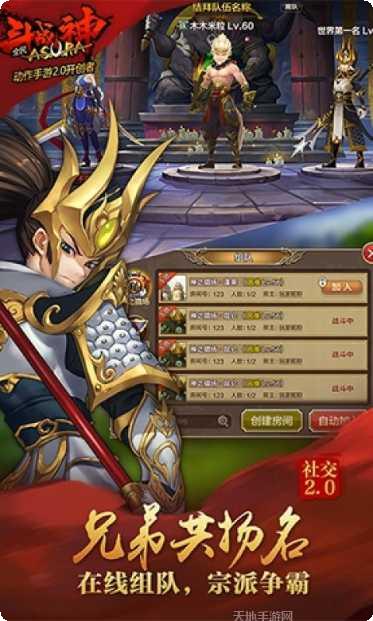 全民斗战神角色选择