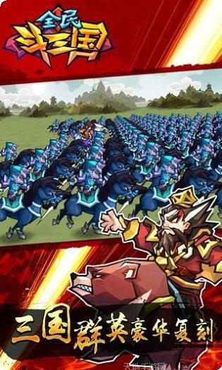 全民斗战神玩家交流