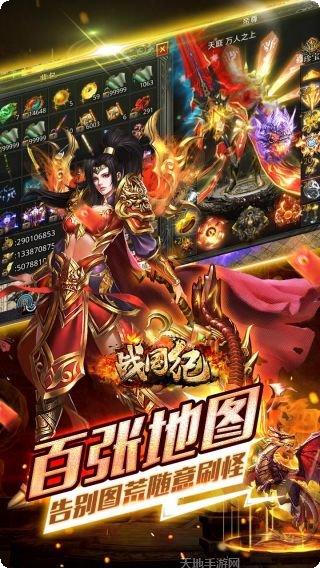 战国纪游戏攻略