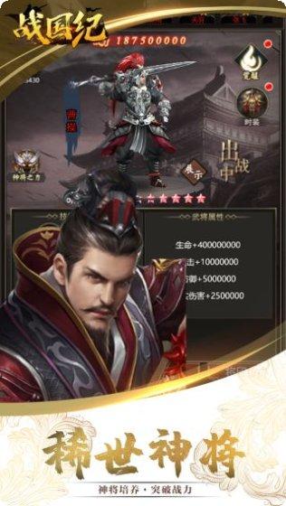 战国纪角色推荐