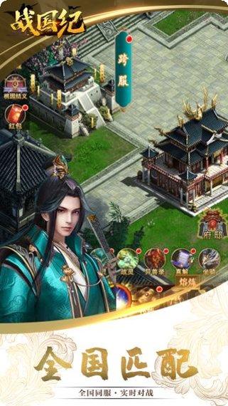 战国纪装备获取