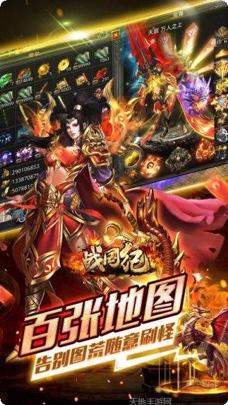 战国纪副本挑战