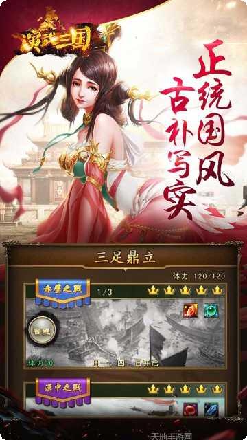 妖姬OL战斗技巧