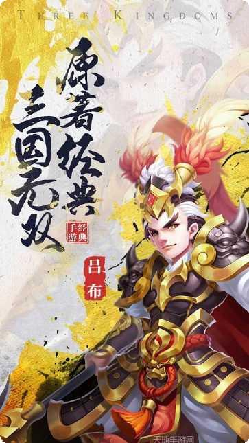 少年群英名将传攻略