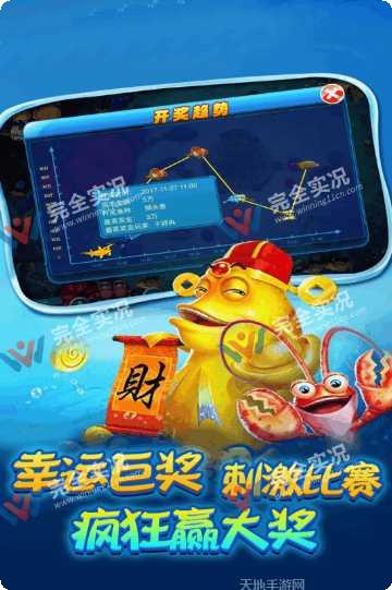 海星大厅游戏攻略