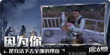 明日求生之王游戏攻略