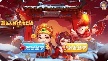 喜来顺棋牌最新版本