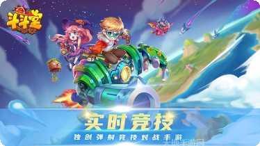 斗斗堂变态版无限金币