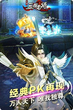 天拓三国名将礼包