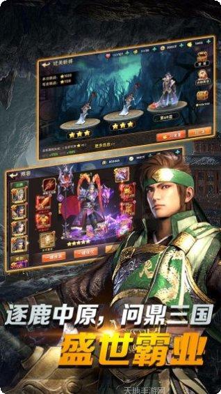 三国战神角色选择