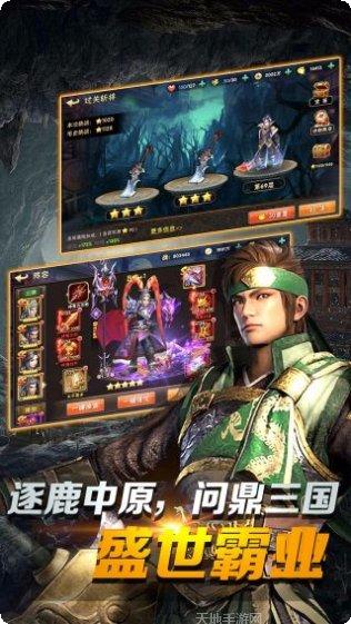 三国战神装备获取