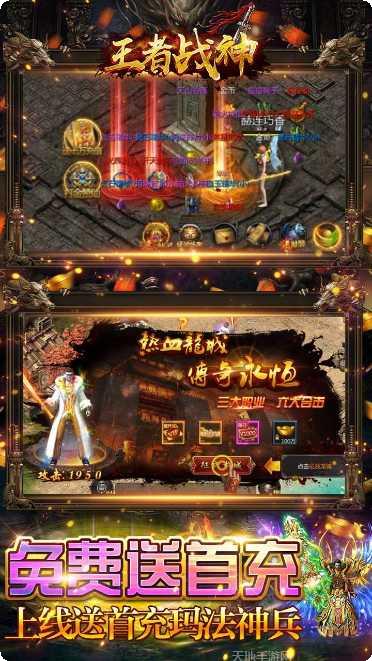 王者战神之回收提现玩法