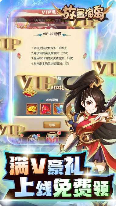 放置海岛BTGM科技资源玩法